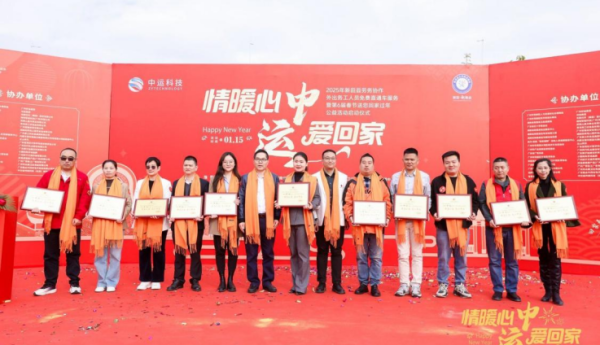 获评“爱心企业”荣誉！伊对组织免费大巴温暖务工人员回家路