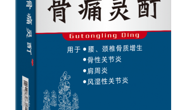 好医生普拿疼®骨痛灵酊全新升级：用科技改变生活
