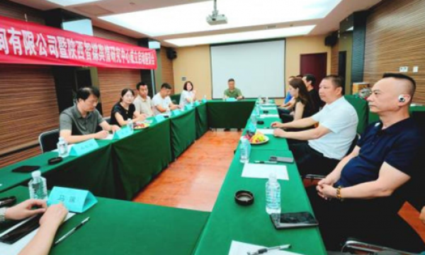 陕西智媒舆情研究中心成立启动座谈会圆满举行