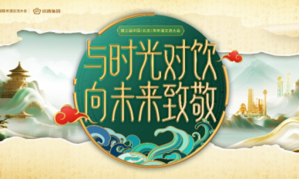 哪些抖音达人将成为首批“陈年酒推荐官”?答案即将揭晓!