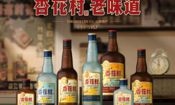清香五境·品质正开|2025杏花村酒焕新发布会在京隆重举行