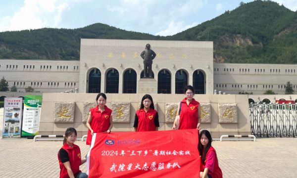 寻红色记忆 筑青春之梦 ——武院星火志愿服务队赴陕西延安开展红色研学实践