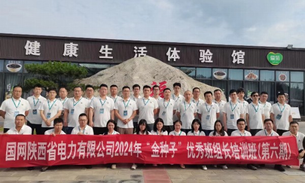 爱粮为爱菊，粮安为民安——“金种子”优秀班组长参观学习爱菊粮油公司