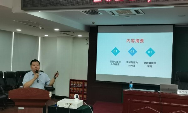 深化自我认知，驾驭情绪与压力