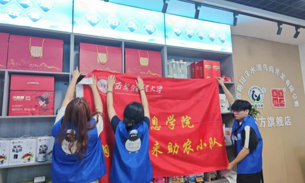 直播初体验 为乌鸡插上“云翅膀”