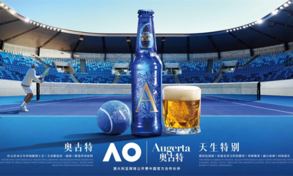 奥古特杯网球嘉年华西安站活动启幕，网球社交文化掀动西安新潮流