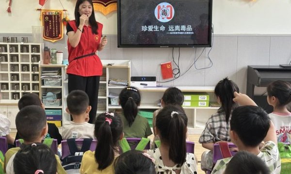 陕西科技大学镐京学院青春飞扬队2.0前往陈杨新界幼儿园开展禁毒知识宣讲活动