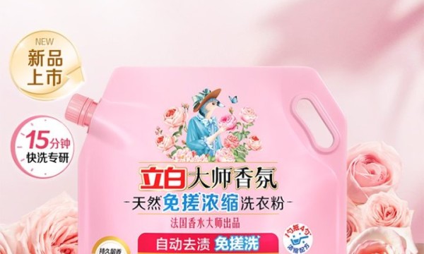 衣物自带清香的秘密：洗衣粉留香持久好闻推荐